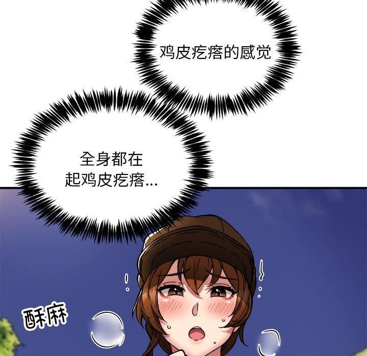114P - 新都市外卖员