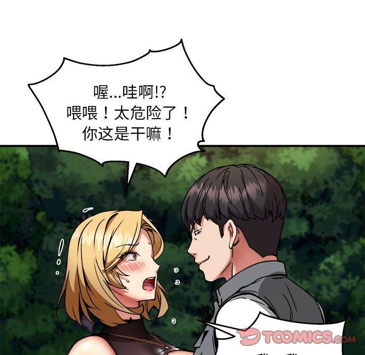 117P - 新都市外卖员