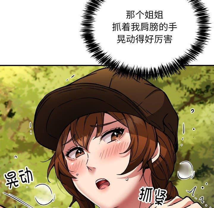 127P - 新都市外卖员