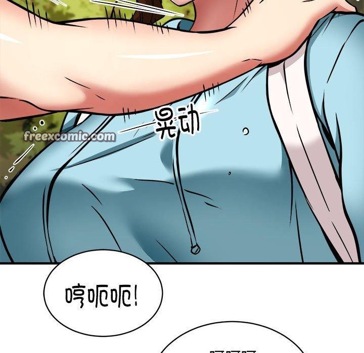 128P - 新都市外卖员