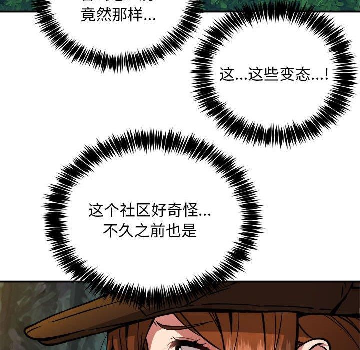 14P - 新都市外卖员