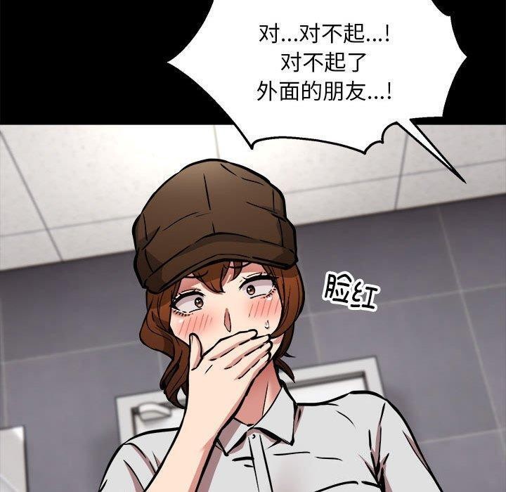 20P - 新都市外卖员