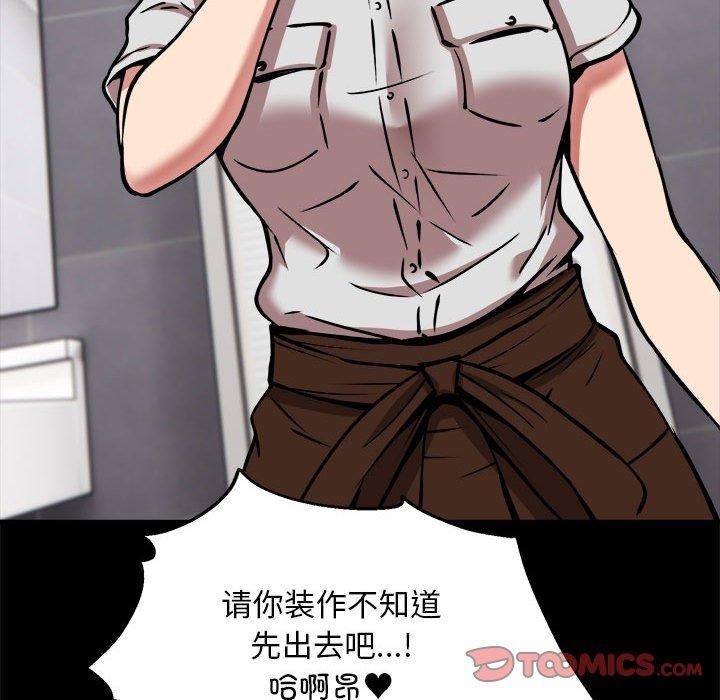 21P - 新都市外卖员