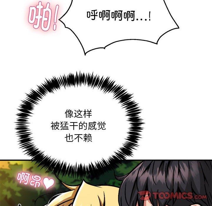 51P - 新都市外卖员