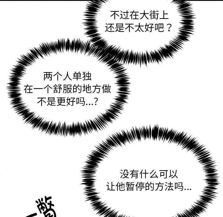 53P - 新都市外卖员
