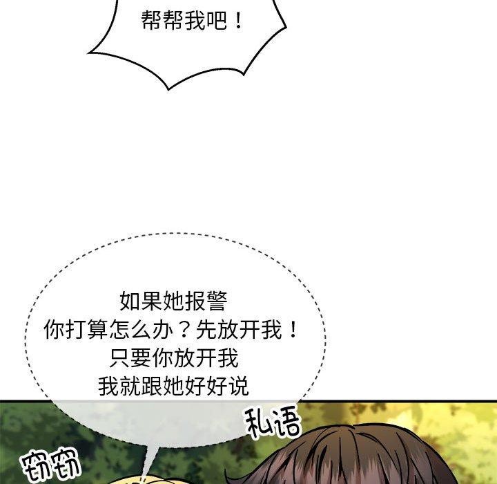 61P - 新都市外卖员