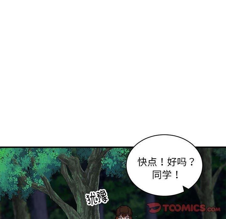 63P - 新都市外卖员