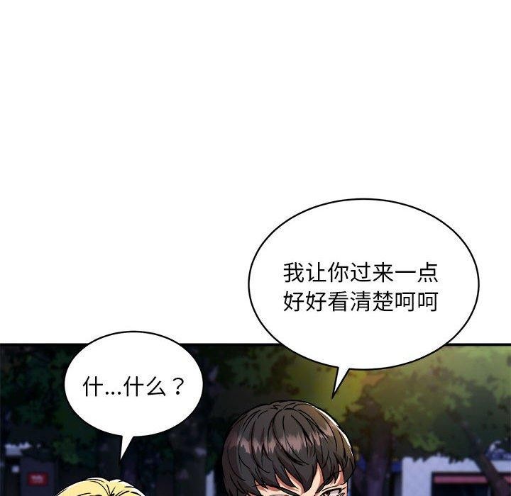 71P - 新都市外卖员