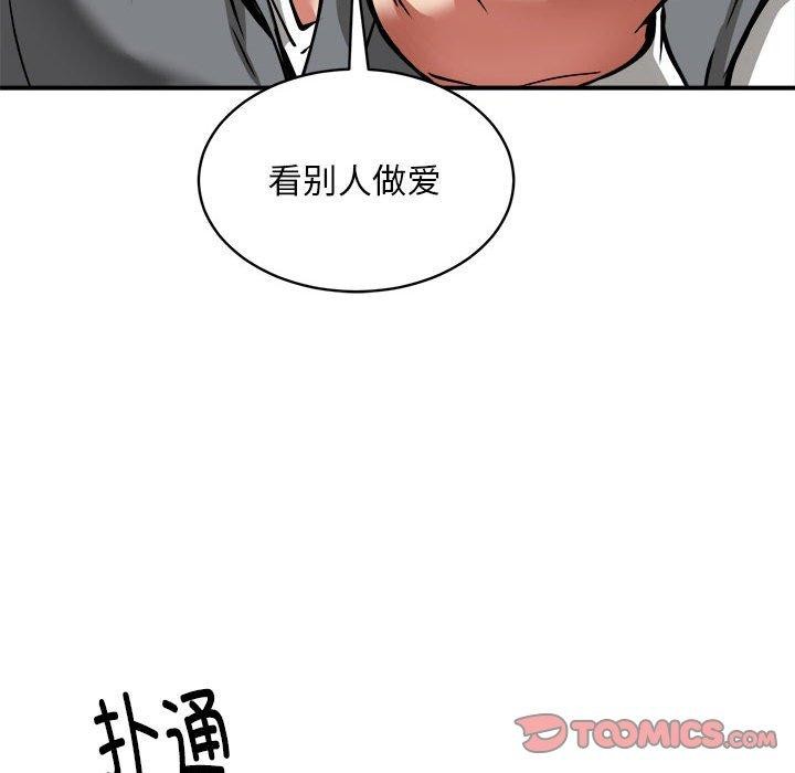 75P - 新都市外卖员