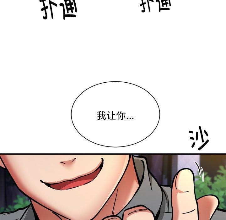 77P - 新都市外卖员