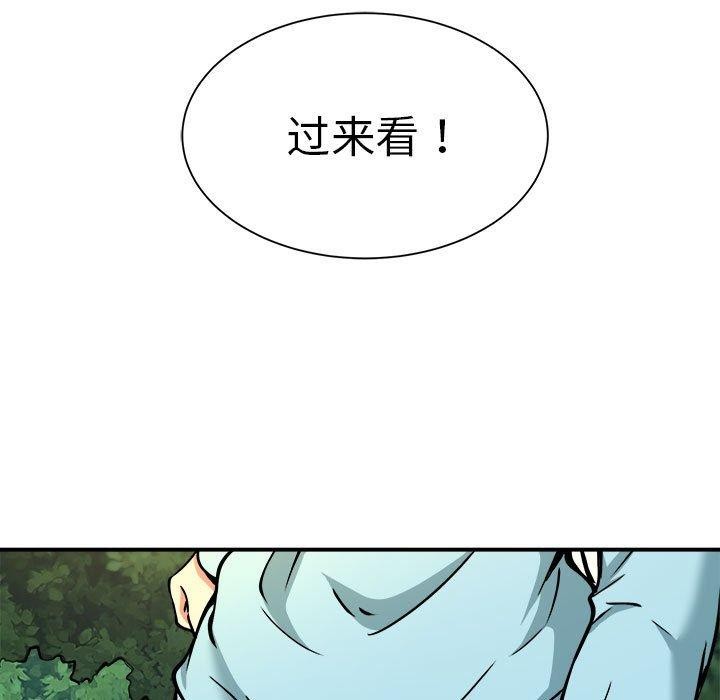 79P - 新都市外卖员