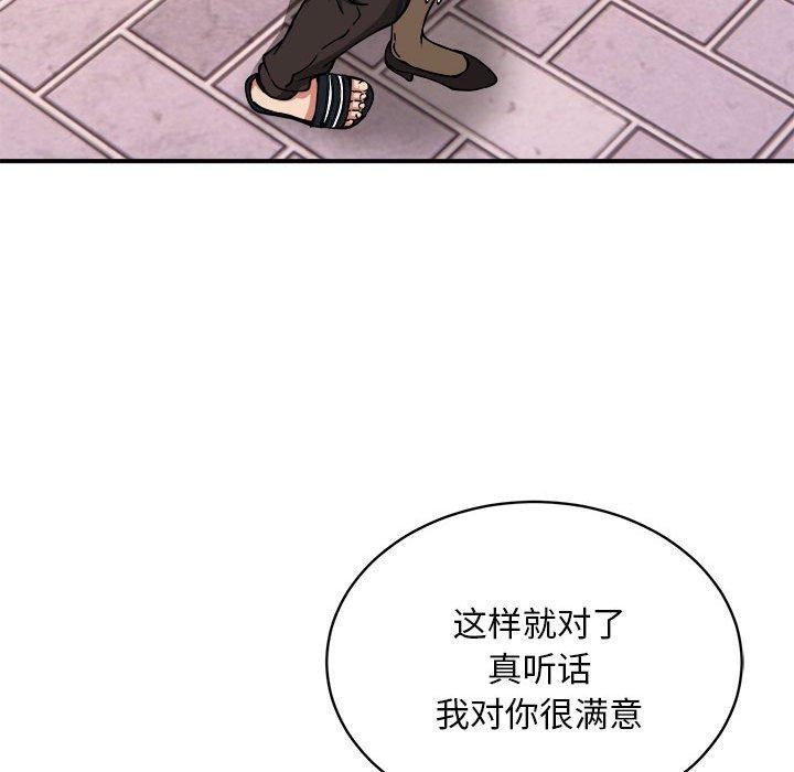 86P - 新都市外卖员