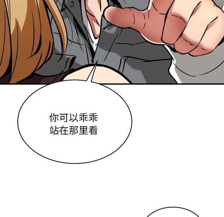 88P - 新都市外卖员