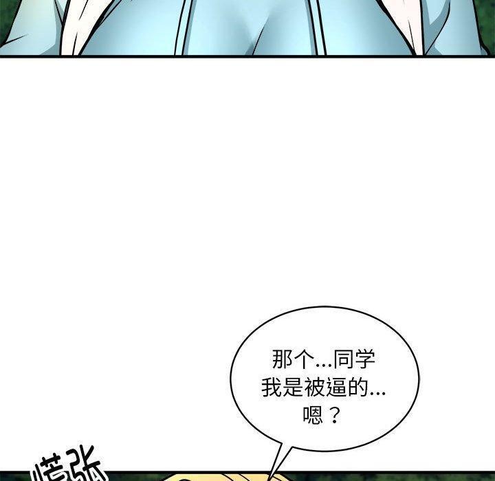90P - 新都市外卖员