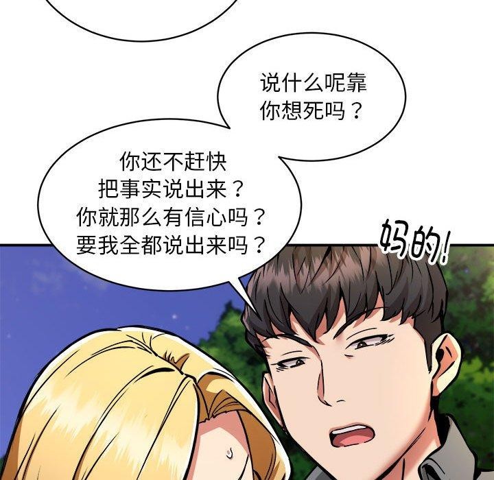 92P - 新都市外卖员