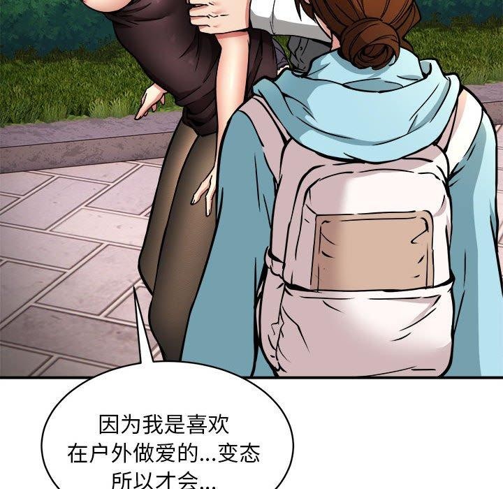 95P - 新都市外卖员