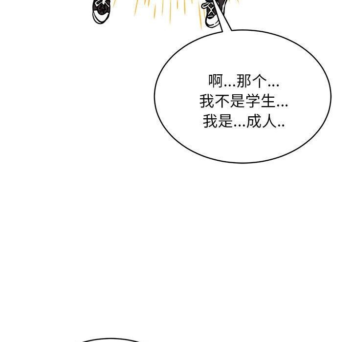 101P - 新都市外卖员