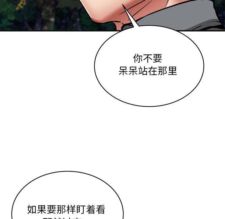 103P - 新都市外卖员
