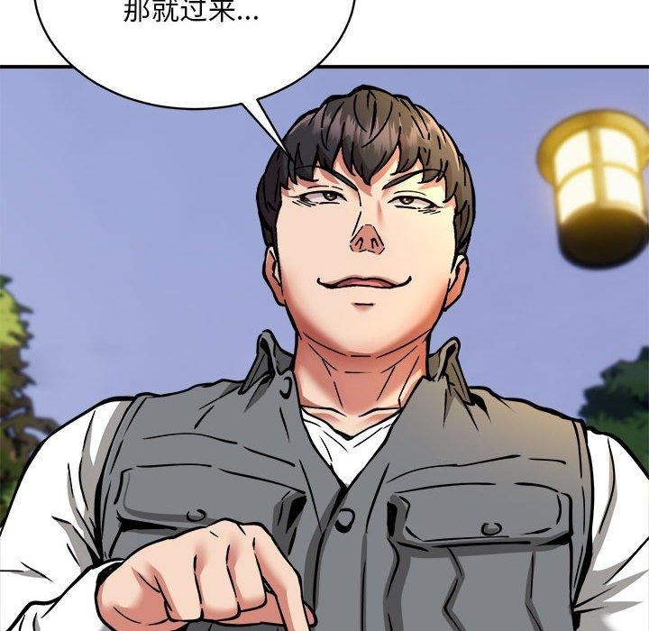 104P - 新都市外卖员
