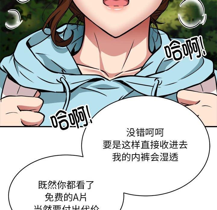 108P - 新都市外卖员