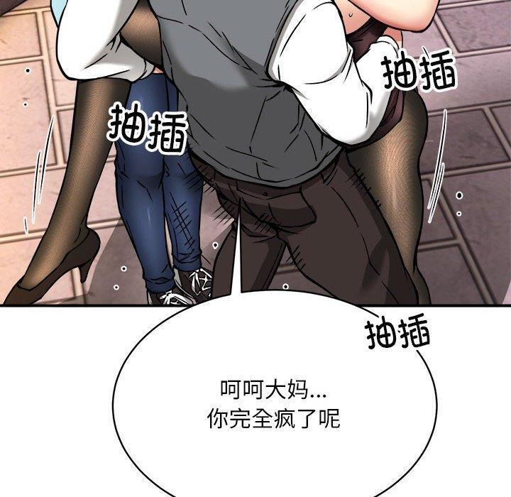 10P - 新都市外卖员