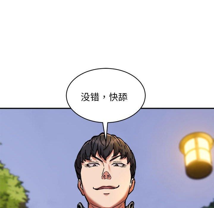 119P - 新都市外卖员
