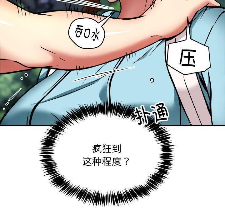 20P - 新都市外卖员