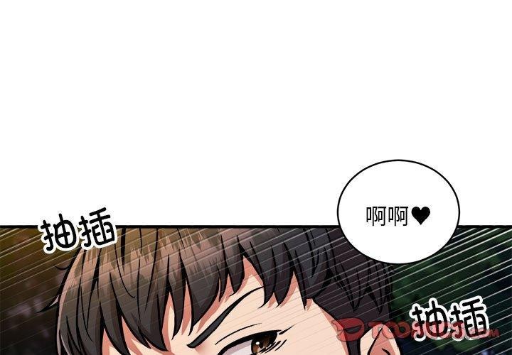 3P - 新都市外卖员