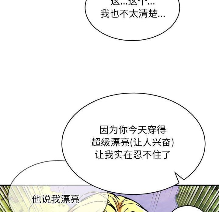44P - 新都市外卖员