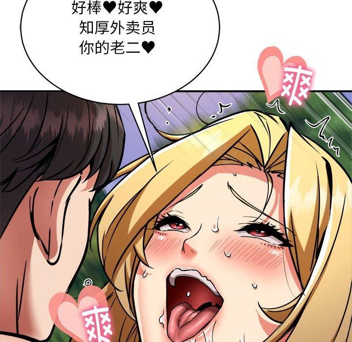 54P - 新都市外卖员