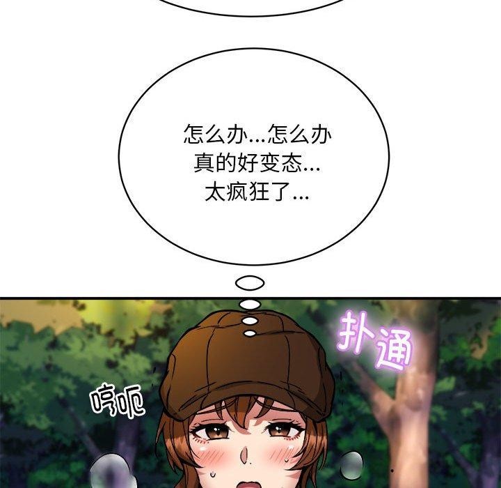 58P - 新都市外卖员