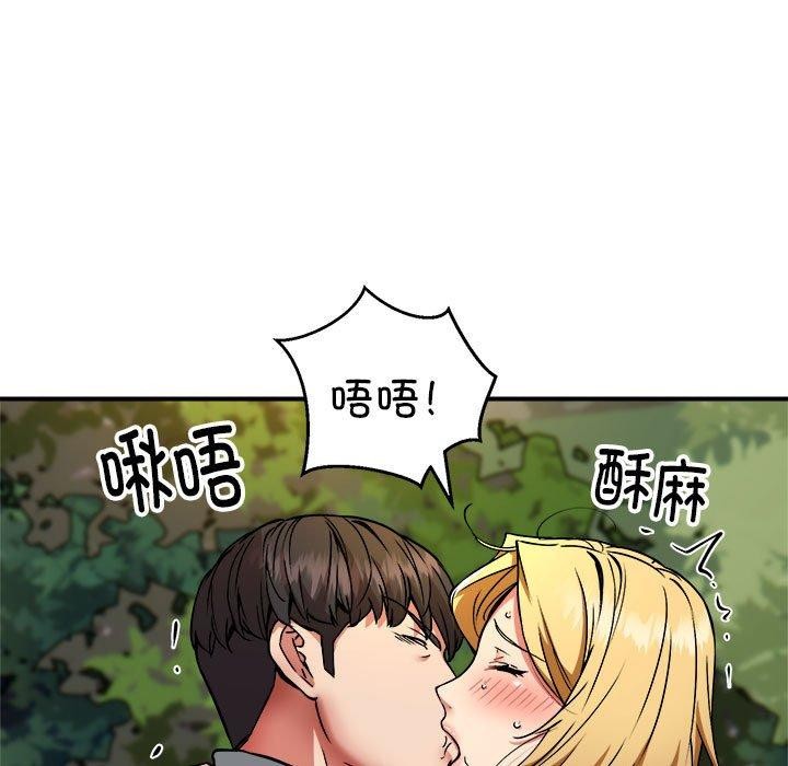 66P - 新都市外卖员
