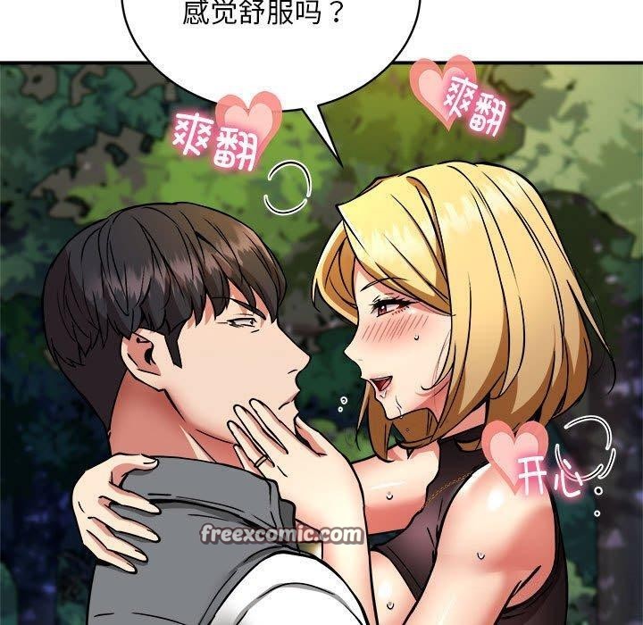 80P - 新都市外卖员