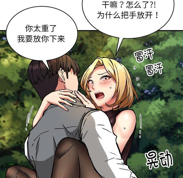 82P - 新都市外卖员