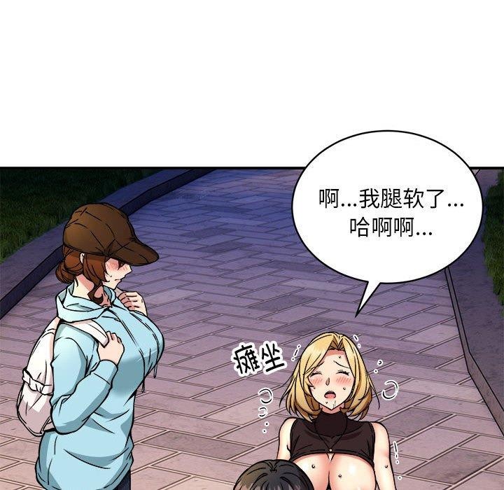 89P - 新都市外卖员