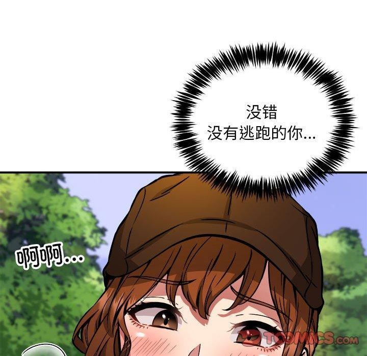 93P - 新都市外卖员