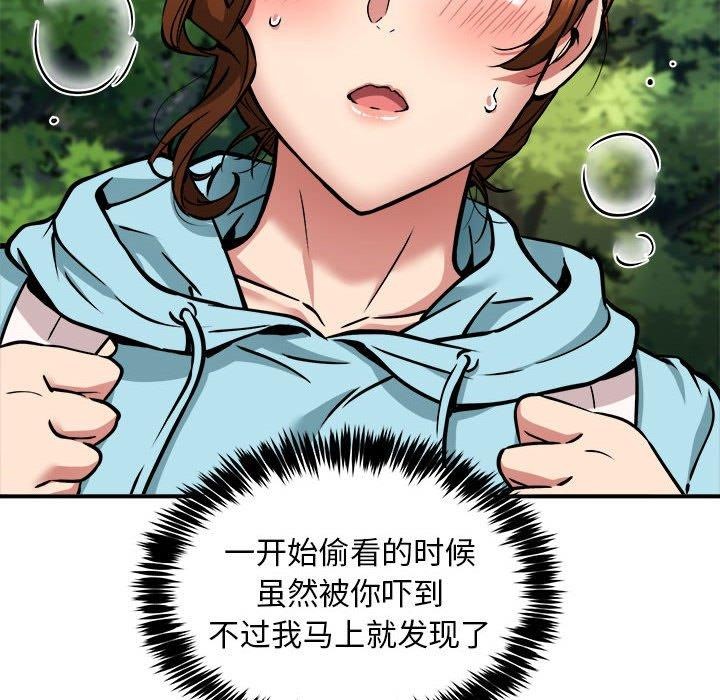 94P - 新都市外卖员