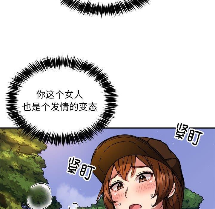 95P - 新都市外卖员