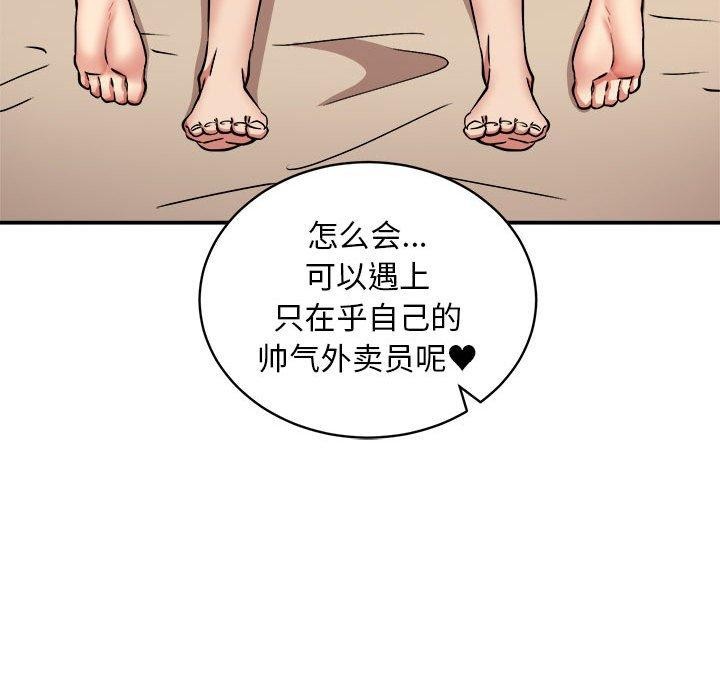 106P - 新都市外卖员
