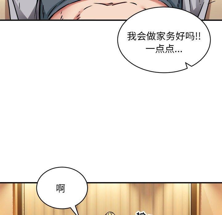 109P - 新都市外卖员