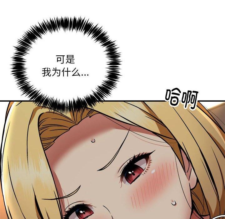 116P - 新都市外卖员