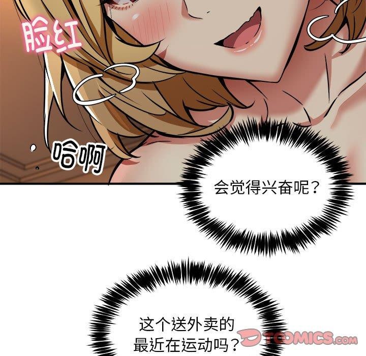 117P - 新都市外卖员