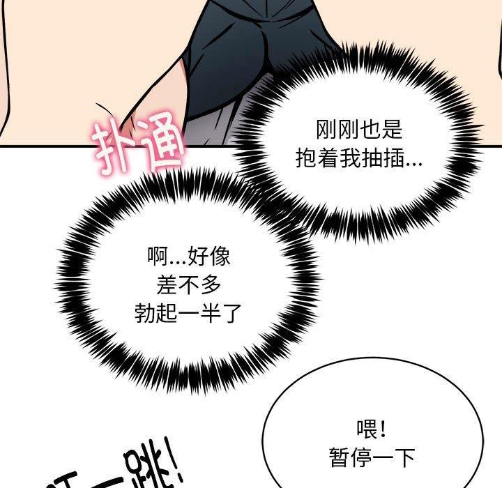 119P - 新都市外卖员