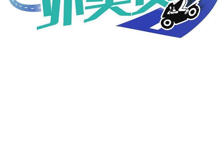 2P - 新都市外卖员