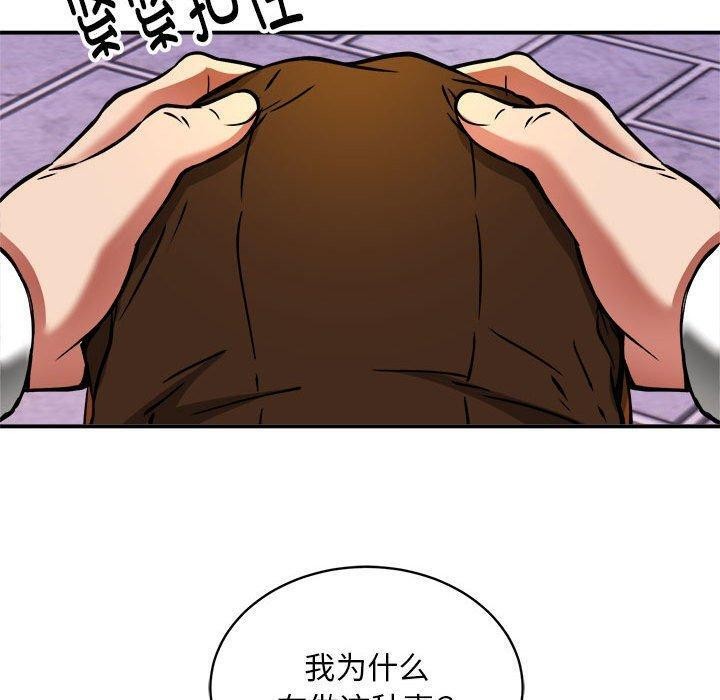 30P - 新都市外卖员