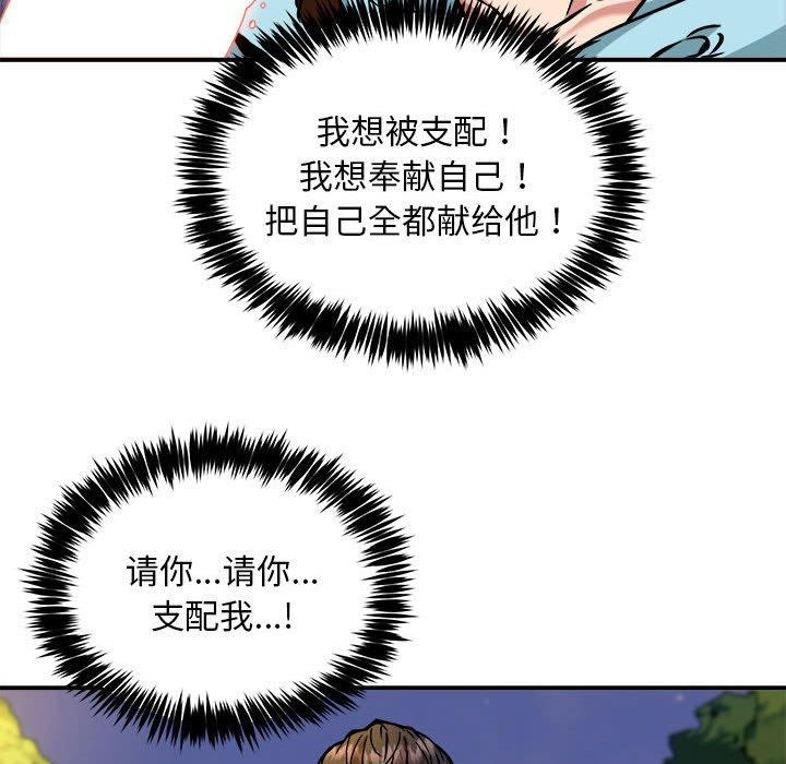44P - 新都市外卖员