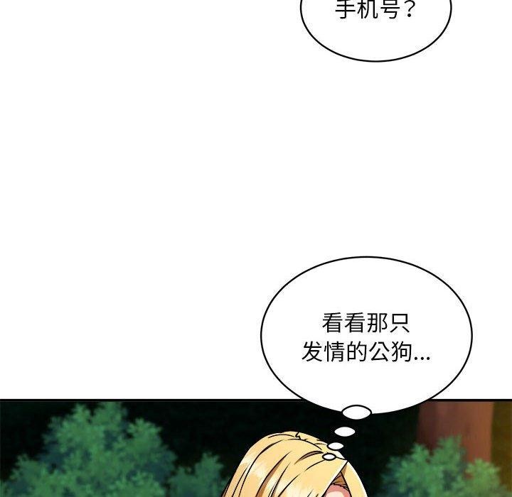66P - 新都市外卖员