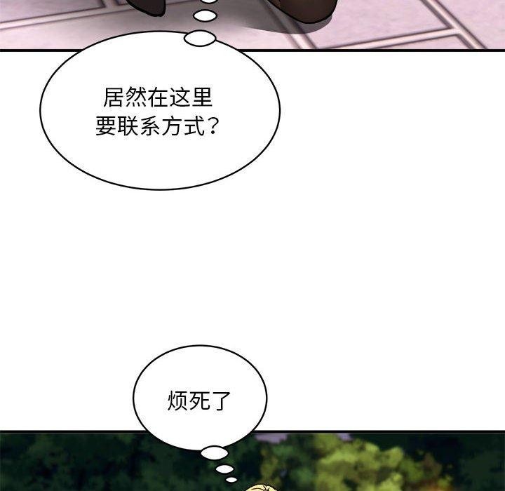 68P - 新都市外卖员