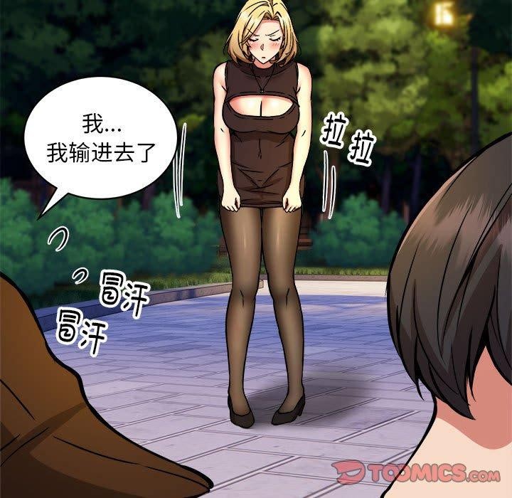 69P - 新都市外卖员