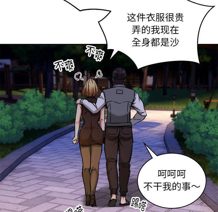 73P - 新都市外卖员